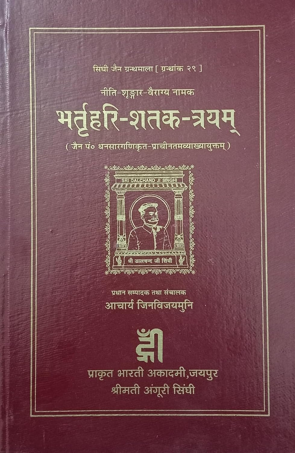 Jaina Metaphysics & Epistemology